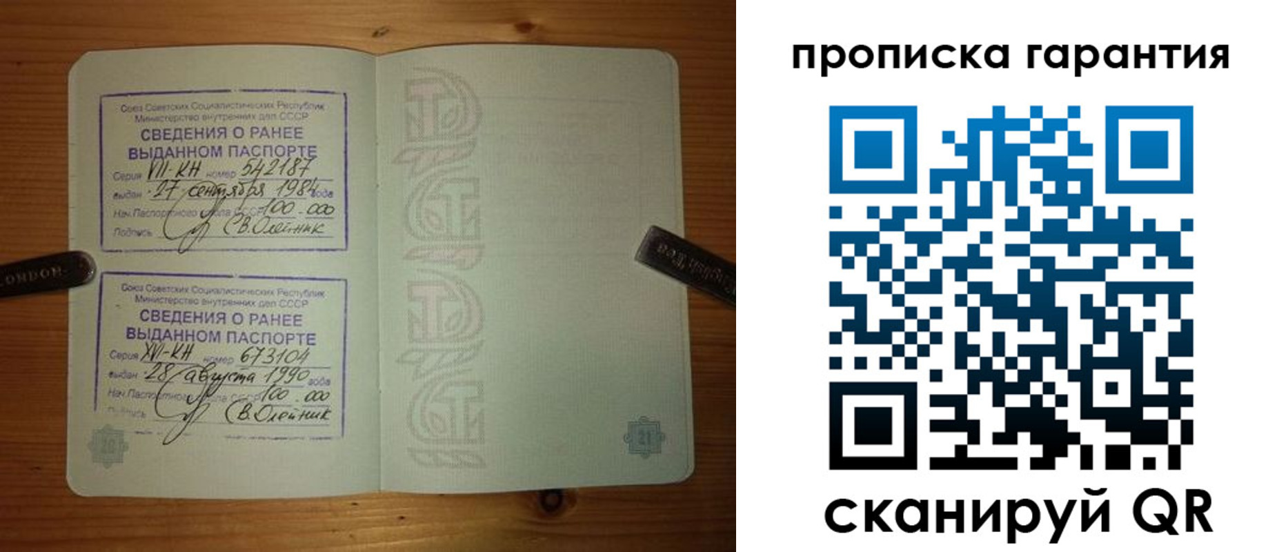 где прописаться в Озёрах