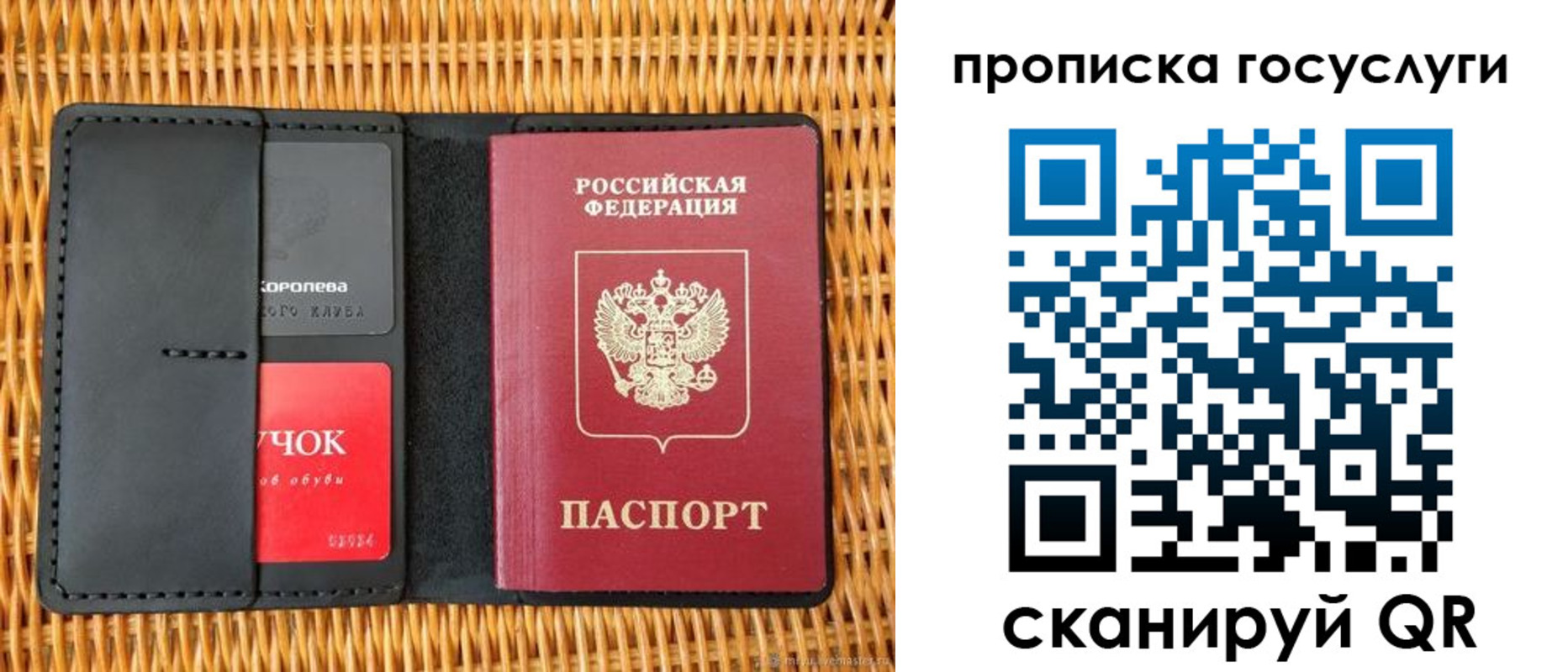 прописка для кредита в Озёрах
