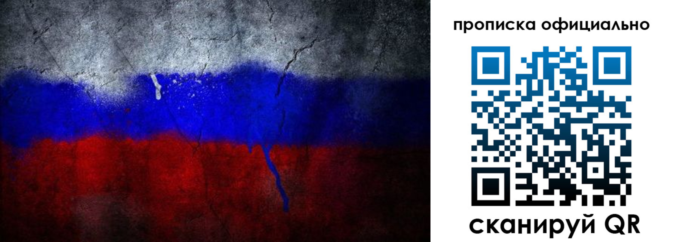 временная регистрация для всех в Озёрах