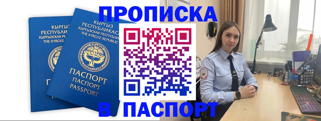 регистрация в Озёрах