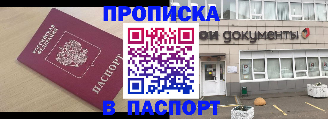 миграционный учет в Озёрах