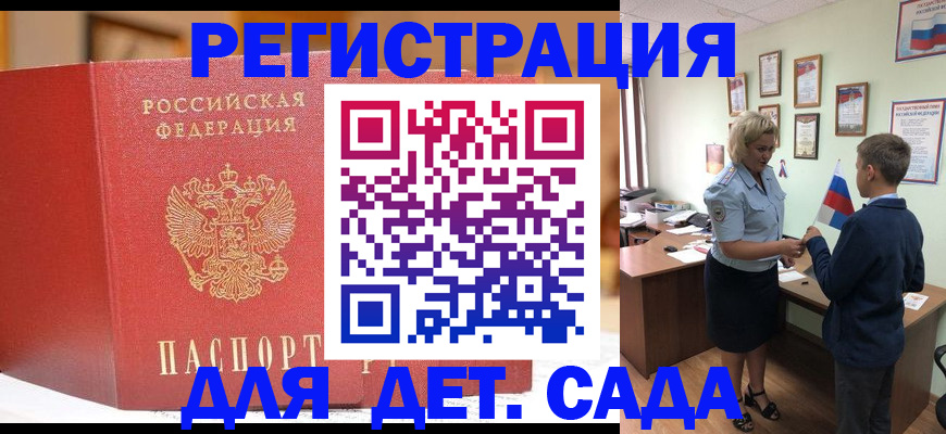 прописка законно в Озёрах