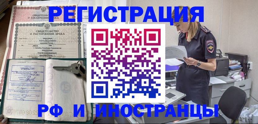 временная регистрация надежно в Озёрах