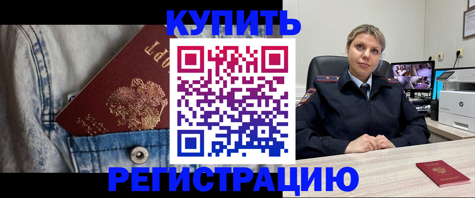 временная регистрация гарантия в Озёрах