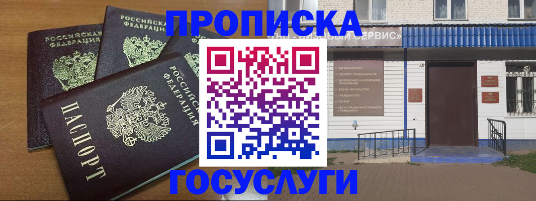 регистрация в Озёрах